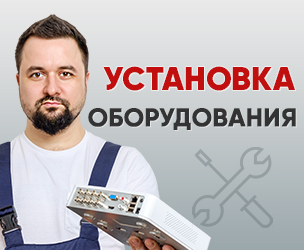 Установка домофонов в Кыштыме